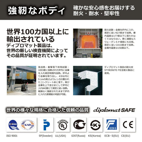 とてもデザイン的に洗練された外観ながら、テストレベルの高いスウェーデンRISE耐火テストはもちろん、急加熱・落下試験にも合格した強固なボディを誇る本格派。