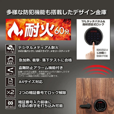 タッチパネル 指紋認証式 プレミアム耐火金庫 DBAUM 36L(W404×D503×H522)