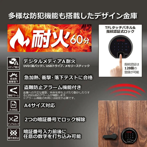 タッチパネル 指紋認証式 プレミアム耐火金庫 DBAUM 36L(W404×D503×H522)