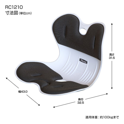 骨盤サポートチェア My Comfy L(W430×D325×H315)