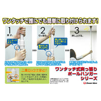 【工具不要でらくらく設置】ワンタッチで取り付け・取り外しが可能だから、模様替えやお引っ越しの際も手間なく設置場所を変えられます。