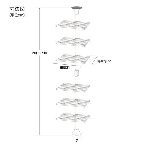 ドリームハンガー マルチラック(W310×D270×H2000-2800)
