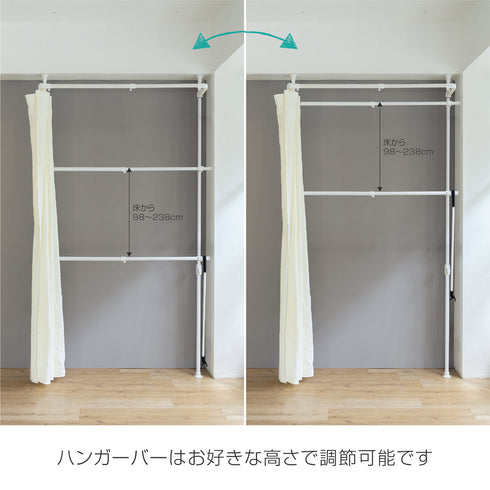 ドリームハンガー カーテン付きポールハンガーラック(W900-1330×D360×H1900-2600)