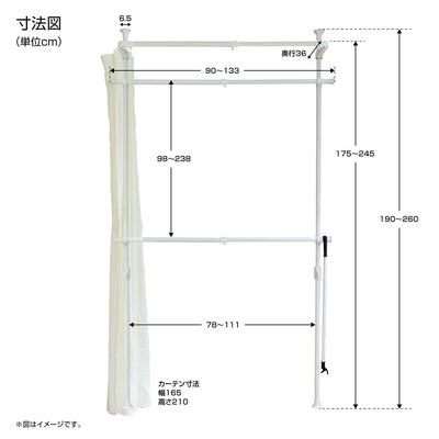 ドリームハンガー カーテン付きポールハンガーラック(W900-1330×D360×H1900-2600)