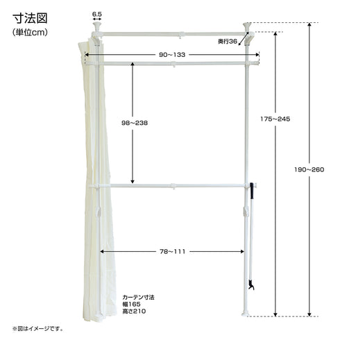 ドリームハンガー カーテン付きポールハンガーラック(W900-1330×D360×H1900-2600)