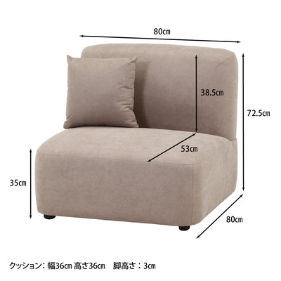 チャミル 1人掛けソファ(W800×D800×H725)