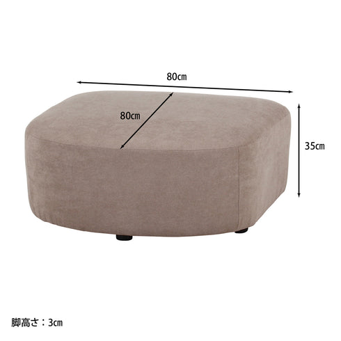 チャミル スツール(W800×D800×H350)