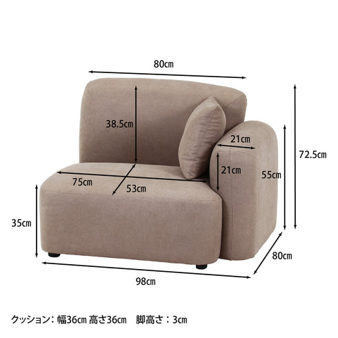 チャミル 1人掛けソファ 左肘(W980×D800×H725)