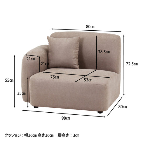チャミル 1人掛けソファ 右肘(W980×D800×H725)