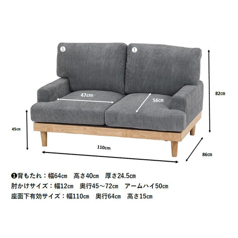 コーデュロイソファ フェリーチェ 2P(W1290×D860×H820)