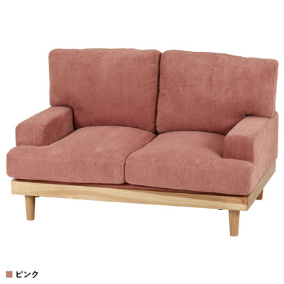 コーデュロイソファ フェリーチェ 2P(W1290×D860×H820)