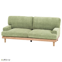 【選べるカラー】お部屋に自然な優しさを添える、落ち着いた色合いのグリーンです。