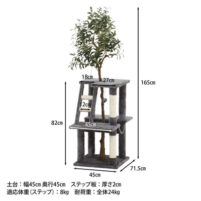 ねこの休ら木 キャットツリー マロン(W715×D450×H1650)