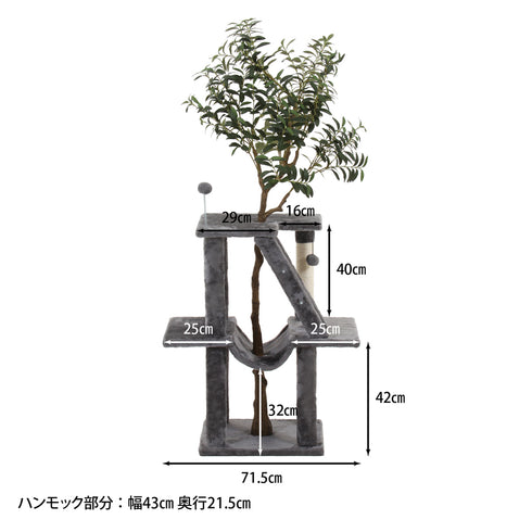 ねこの休ら木 キャットツリー マロン(W715×D450×H1650)