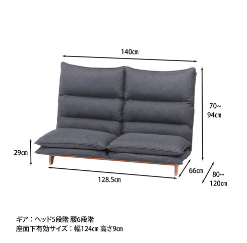 ダブルクッション座椅子 フィット2 2P(W1400×D800-1200×H700-940)