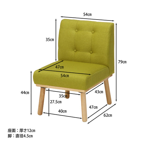 NS ダイニングソファ ヘームル 1P(W540×D620×H790)