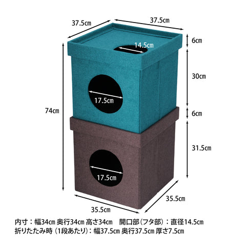 ペットハウスキューブ 2段(W375×D375×H740)