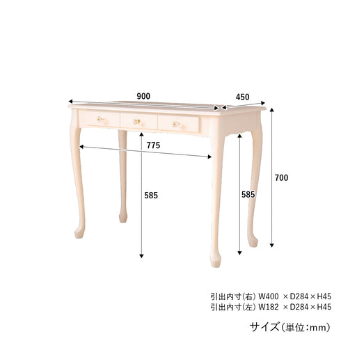 アイニ デスク(W900×D450×H700)