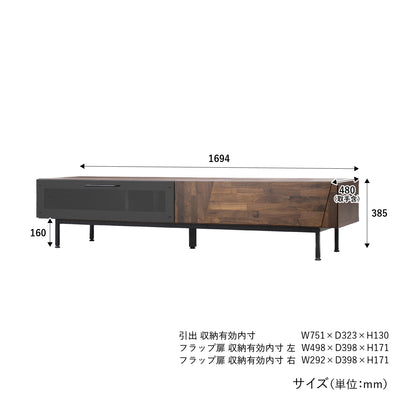 ディアーレ テレビボード(W1694×D447×H385)