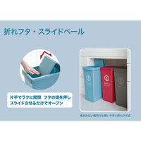 【ストレスフリーな開閉機構】狭い場所でも邪魔にならない折りたたみ式のフタと、並べて使えるスリムなデザインが魅力です。