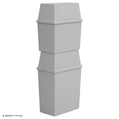 積み重ねゴミ箱スリムタイプセット(W280×D450×H1165)