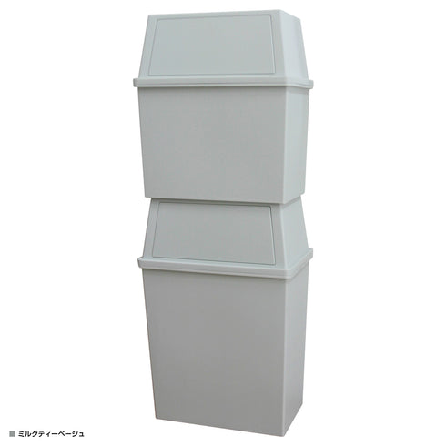 積み重ねゴミ箱ワイドタイプセット(W450×D280×H1165)
