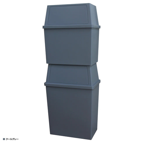 積み重ねゴミ箱ワイドタイプセット(W450×D280×H1165)