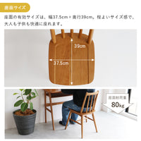 【安定感のある快適な座面】なだらかな曲線を描く板座は、しっかりと身体を支え、快適な座り心地を約束します。