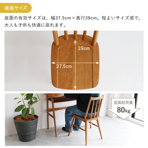 【安定感のある快適な座面】なだらかな曲線を描く板座は、しっかりと身体を支え、快適な座り心地を約束します。