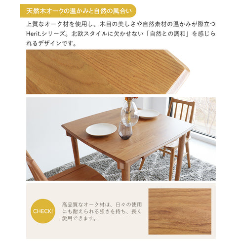 ヘリテ ダイニングテーブル(W800×D800×H720)
