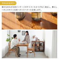 【心安らぐ色合い】温かみのある木の色合いが、日々の暮らしに穏やかな安らぎと落ち着きをもたらします。