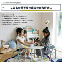 【こどもの特等席で座るのが大好きに】元気いっぱいの子ども達、でも家の中を走り回ったり、TVに近づきすぎたり... こども専用の居場所、イスを用意してあげることで、自分だけの特等席に嬉しくなり自ら椅子に座ってくれるように、ふらふらと動き回ることがなくなるので怒られずに家族で過ごす時間が楽しくなります。