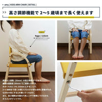 【高さ調節機能で 2~5 歳頃まで長く使え】座面は 2 段階 (35mm) の高さ調節ができます、最初は座面高 200mm でご使用いただき、大きくなるにつれ 235mm にすることで、2~5 歳頃まで長くお使いいただけお子様も自然と愛着がわき、ものを大切にする心を養ってくれます、また、高さ調節は付属の六角レンチで簡単にできるのもオススメポイントです。