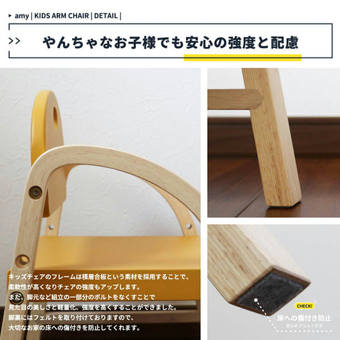 脚先には傷防止のフェルト付きで、床に擦り傷などが付きにくいのも嬉しいポイントです。