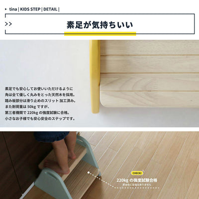 キッズステップ ティナ(W300×D325×H300)