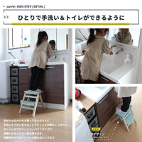 【「自分でできた!」を応援】あと少しが届かなかった洗面台も、このステップがあればひとりで手が洗え、毎日の手洗いやうがいが楽しくなることで、自然と良い習慣が身につきます。