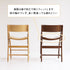 【体にフィットする、曲げ木座面】
体にフィットするよう計算された座面のカーブが、体の軸をぶれにくくし、長時間座っていても疲れにくい快適な座り心地を生み出します。