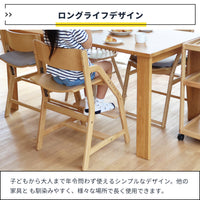 【子どもから大人まで使える椅子】成長に合わせて高さを変えれば、お子様が大きくなった後も、大人が使うワークチェアやダイニングチェアとして活躍し続けます。