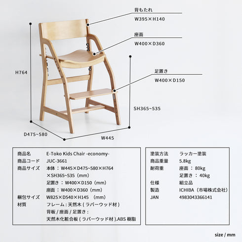 【細部までこだわった製品仕様】
フレームには天然木を使用し、座面の耐荷重は80kgと、永く安心してお使いいただけるよう品質にもこだわりました。