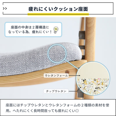 【へたりにくい2層構造クッション】
密度の高いチップウレタンをベースにしているので、へたりにくく、長時間の使用でも快適な座り心地が続きます。