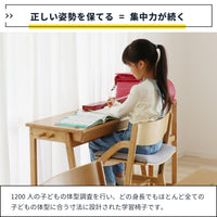 【正しい姿勢で集中力が続く】1200人もの体型調査から生まれた設計が体にフィットし、無理のない姿勢を保つことで、学習への集中をサポートします。