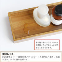【お手入れ簡単なメラミンシート】BOXとトレーの底板はメラミンシート製、水滴や汚れに強く、サッと拭き取れます。