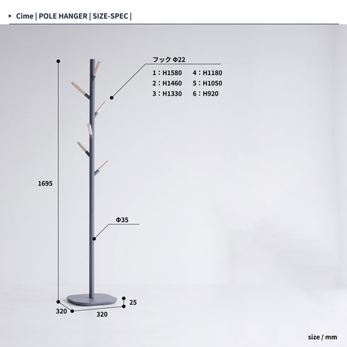 【サイズ感もわかりやすく】
高さ169.5cmのスリムな縦型デザインで、6段のフック位置は子どもから大人まで使いやすく設計されており、玄関やワンルームにもすっきり収まります。