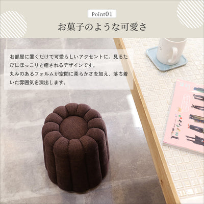 カヌレスツール(W345×D345×H405)