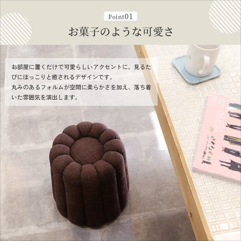 カヌレスツール(W345×D345×H405)