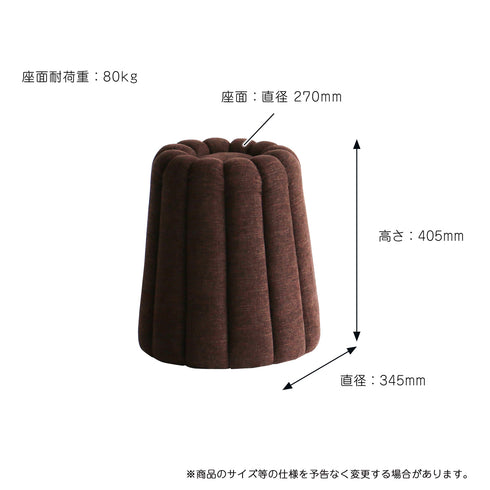 カヌレスツール(W345×D345×H405)