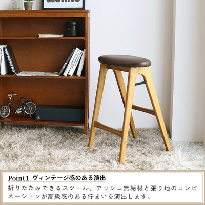 バトラー フォールディングスツール(W420×D400×H605)