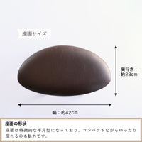 【体にフィットする座面】特徴的な半月型の座面は、体に優しくフィットし、安定感のある座り心地を提供します。