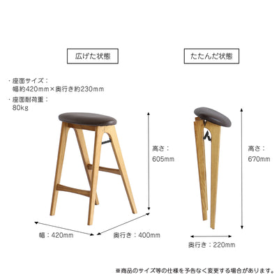 バトラー フォールディングスツール(W420×D400×H605)