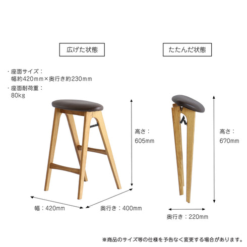 バトラー フォールディングスツール(W420×D400×H605)